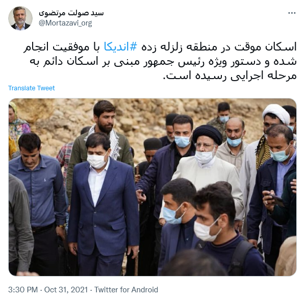 توئیت مرتضوی