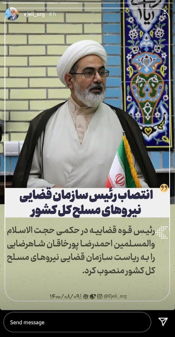 استوری اژه ای