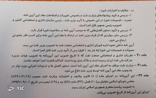 حواشی وزارت اوجی به اوج رسید؛ آیا استخدام دو مدیرکل وزارت نفت غیرقانونی بود؟