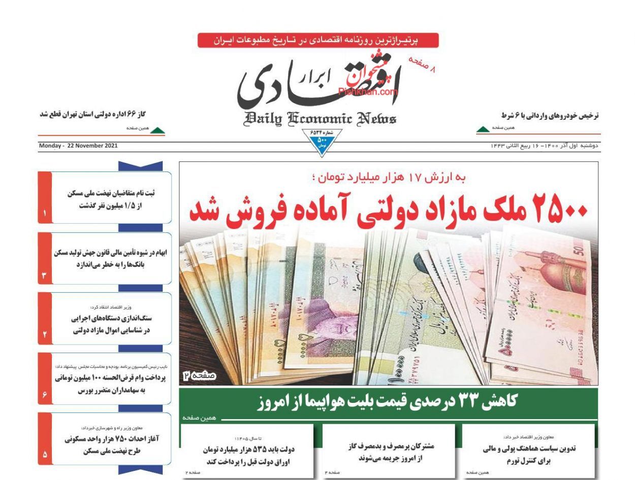 دولت در پی ارزانی و ثبات قیمت&zwnj;ها/ توقف پول پاشی شرط مهار تورم/ دخل و خرج در انتظار اصلاحات بودجه&zwnj;ای