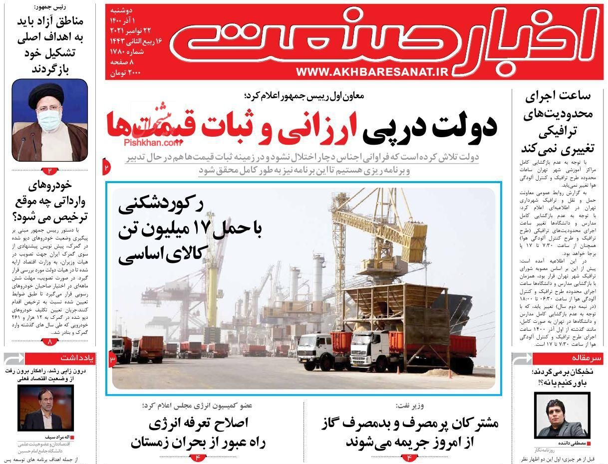 دولت در پی ارزانی و ثبات قیمت&zwnj;ها/ توقف پول پاشی شرط مهار تورم/ دخل و خرج در انتظار اصلاحات بودجه&zwnj;ای