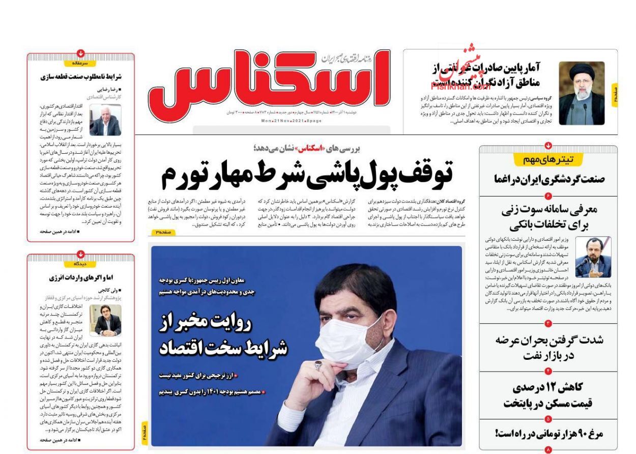 دولت در پی ارزانی و ثبات قیمت&zwnj;ها/ توقف پول پاشی شرط مهار تورم/ دخل و خرج در انتظار اصلاحات بودجه&zwnj;ای