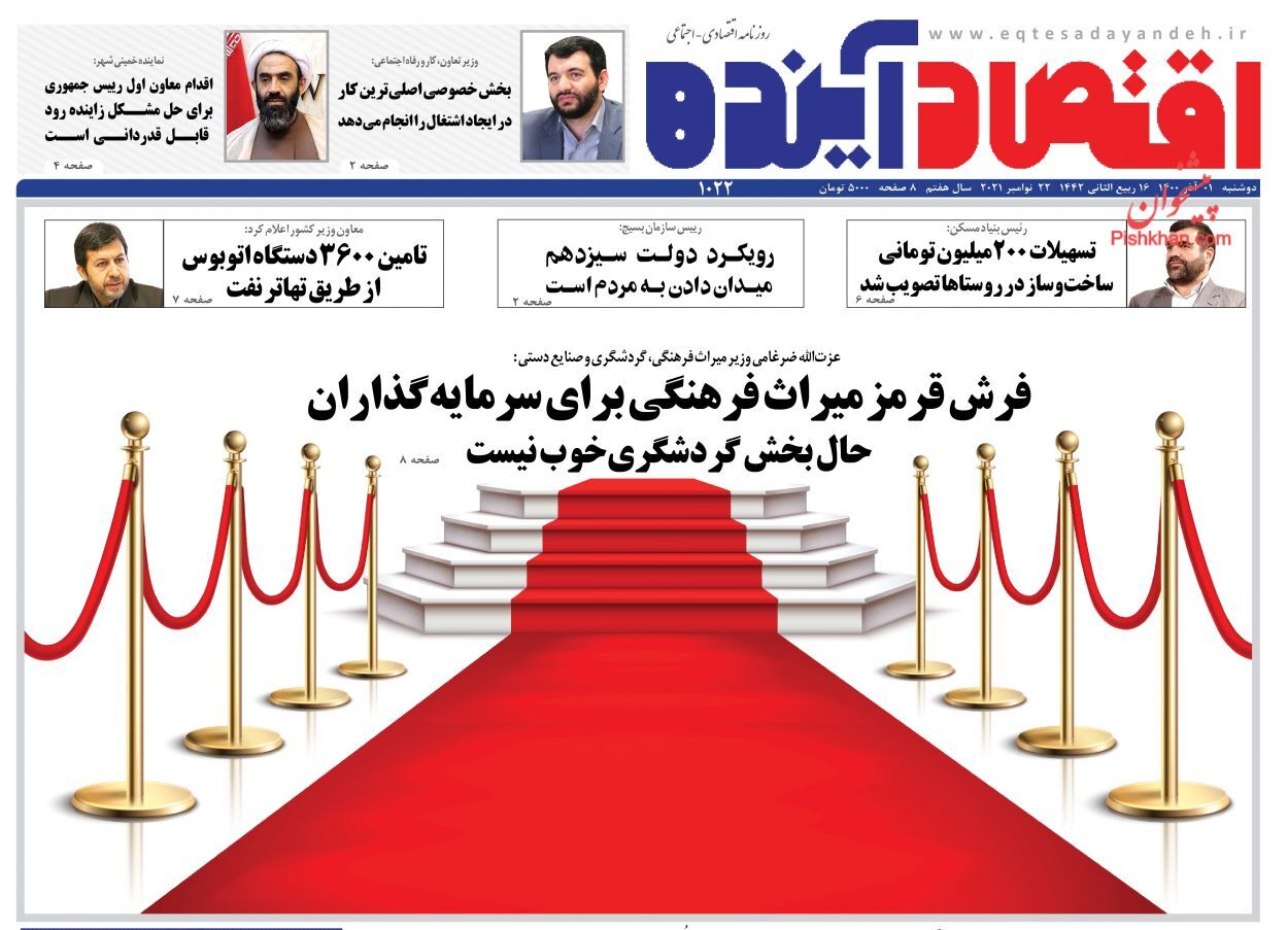 دولت در پی ارزانی و ثبات قیمت&zwnj;ها/ توقف پول پاشی شرط مهار تورم/ دخل و خرج در انتظار اصلاحات بودجه&zwnj;ای