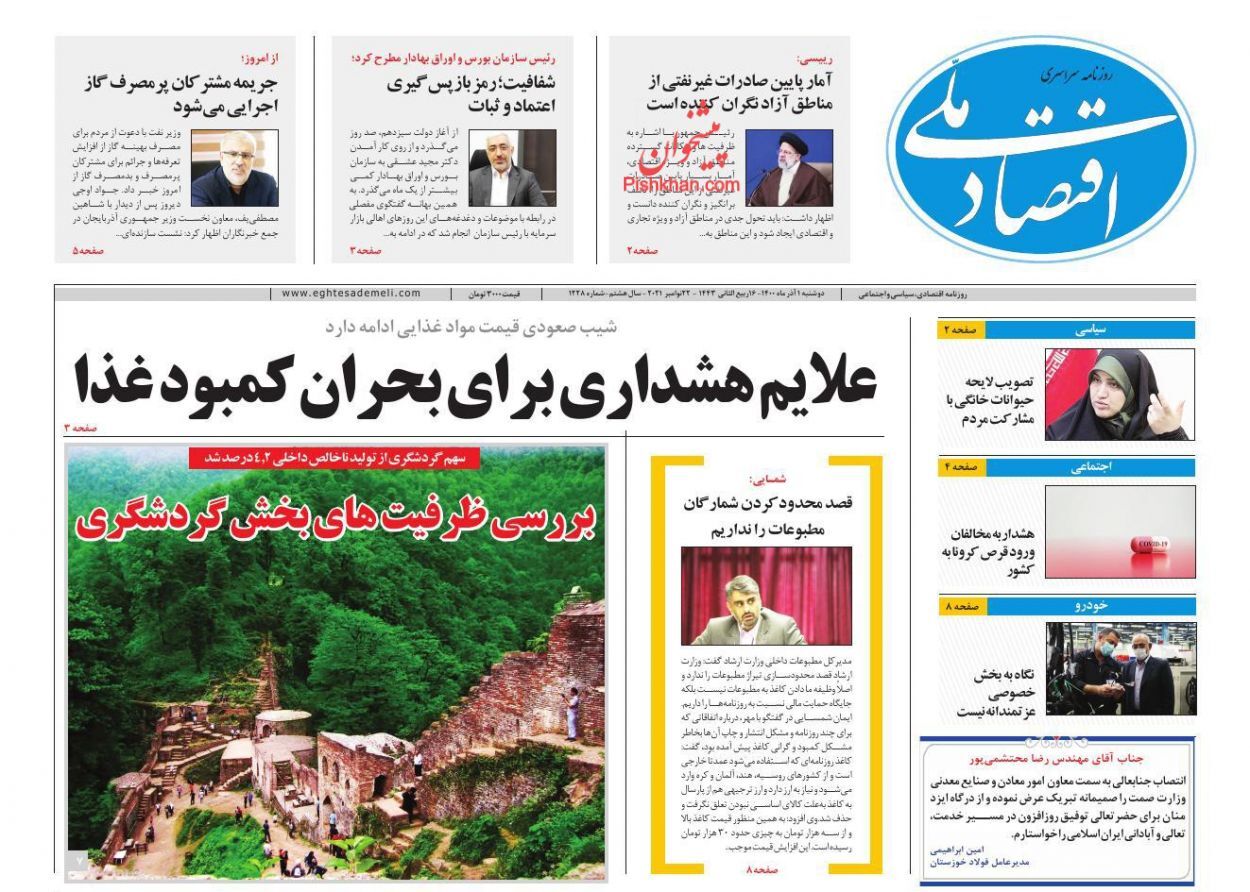 دولت در پی ارزانی و ثبات قیمت&zwnj;ها/ توقف پول پاشی شرط مهار تورم/ دخل و خرج در انتظار اصلاحات بودجه&zwnj;ای