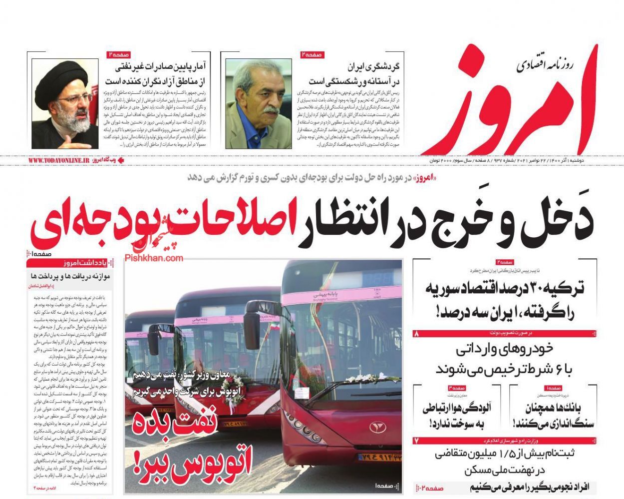 دولت در پی ارزانی و ثبات قیمت&zwnj;ها/ توقف پول پاشی شرط مهار تورم/ دخل و خرج در انتظار اصلاحات بودجه&zwnj;ای
