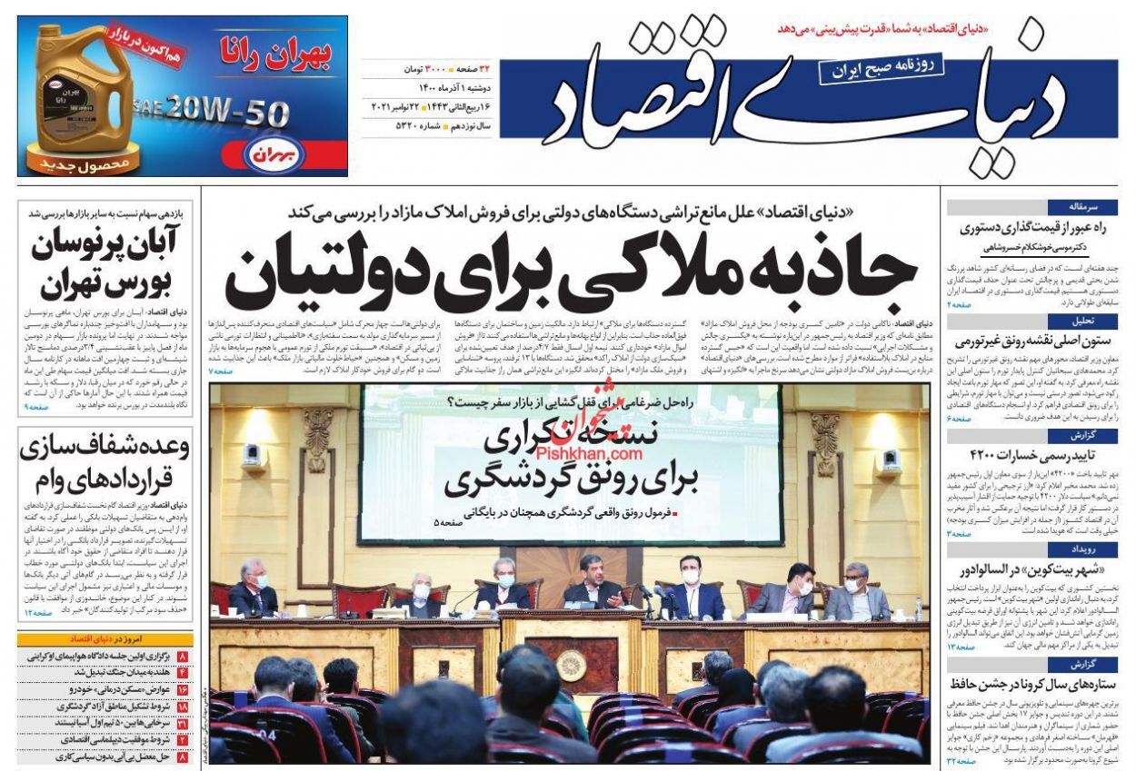 دولت در پی ارزانی و ثبات قیمت&zwnj;ها/ توقف پول پاشی شرط مهار تورم/ دخل و خرج در انتظار اصلاحات بودجه&zwnj;ای