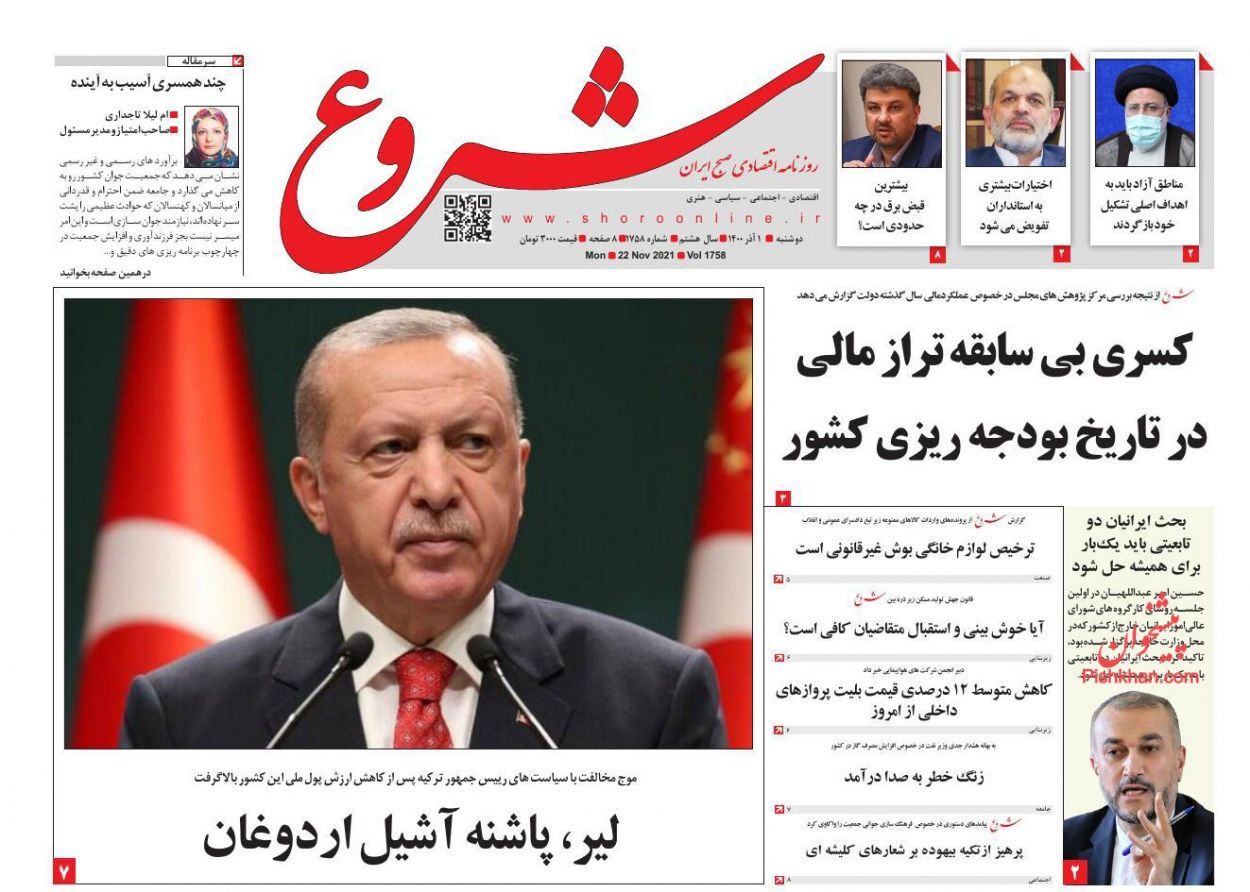 دولت در پی ارزانی و ثبات قیمت&zwnj;ها/ توقف پول پاشی شرط مهار تورم/ دخل و خرج در انتظار اصلاحات بودجه&zwnj;ای