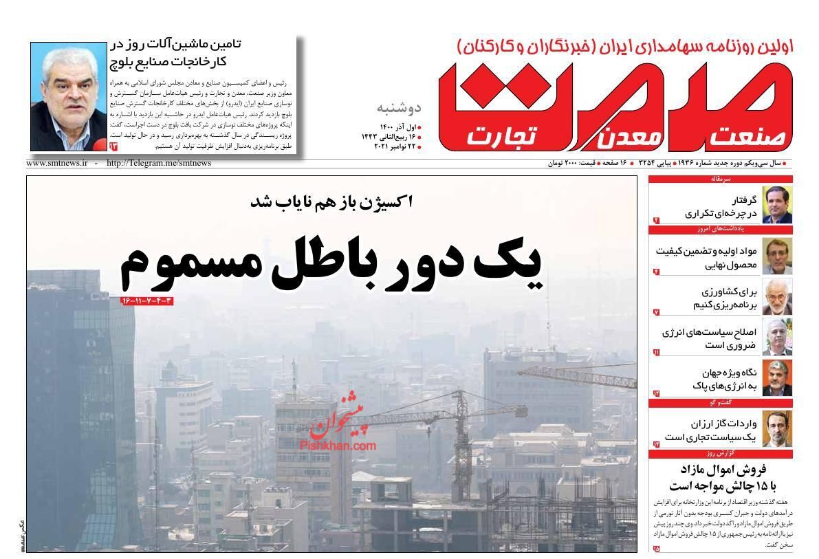 دولت در پی ارزانی و ثبات قیمت&zwnj;ها/ توقف پول پاشی شرط مهار تورم/ دخل و خرج در انتظار اصلاحات بودجه&zwnj;ای