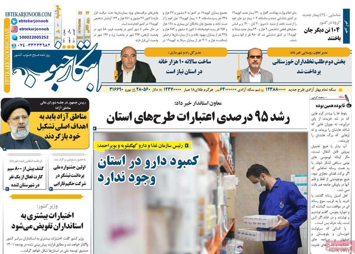 درس خوانده&zwnj;های بی مهارت/ مطالبه گری از ما، معامله از ما/ هزار راه نرفته/ مسکن روی موج گرانی