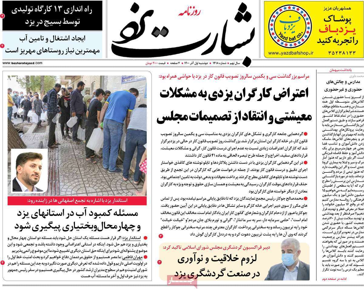 درس خوانده&zwnj;های بی مهارت/ مطالبه گری از ما، معامله از ما/ هزار راه نرفته/ مسکن روی موج گرانی