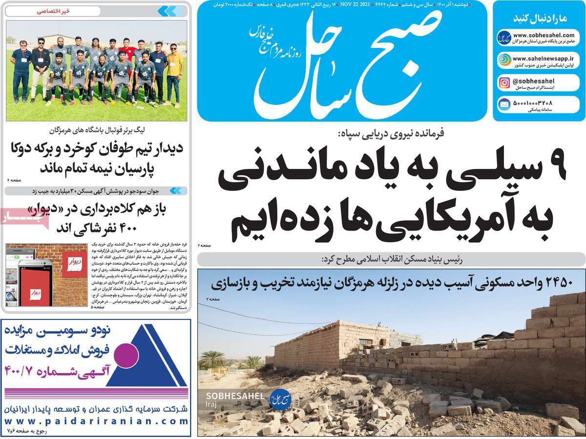 درس خوانده&zwnj;های بی مهارت/ مطالبه گری از ما، معامله از ما/ هزار راه نرفته/ مسکن روی موج گرانی