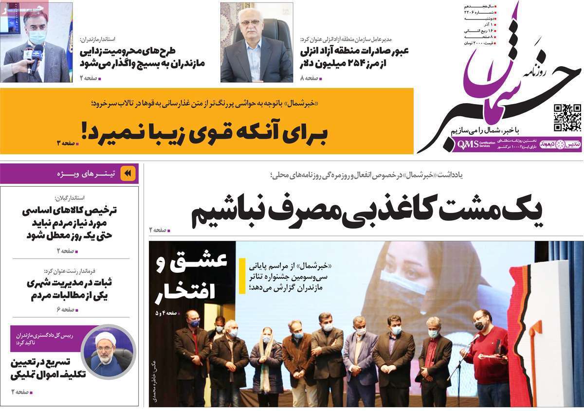 درس خوانده&zwnj;های بی مهارت/ مطالبه گری از ما، معامله از ما/ هزار راه نرفته/ مسکن روی موج گرانی