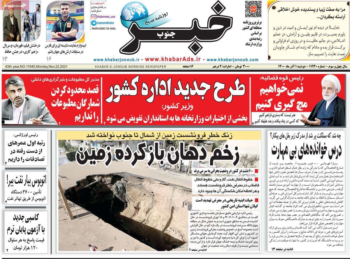 درس خوانده&zwnj;های بی مهارت/ مطالبه گری از ما، معامله از دیگران/ هزار راه نرفته/ مسکن روی موج گرانی