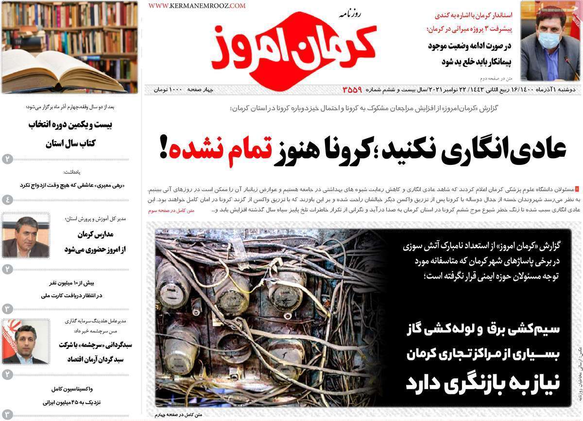 درس خوانده&zwnj;های بی مهارت/ مطالبه گری از ما، معامله از دیگران/ هزار راه نرفته/ مسکن روی موج گرانی