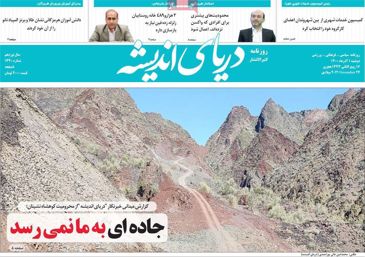 درس خوانده&zwnj;های بی مهارت/ مطالبه گری از ما، معامله از دیگران/ هزار راه نرفته/ مسکن روی موج گرانی