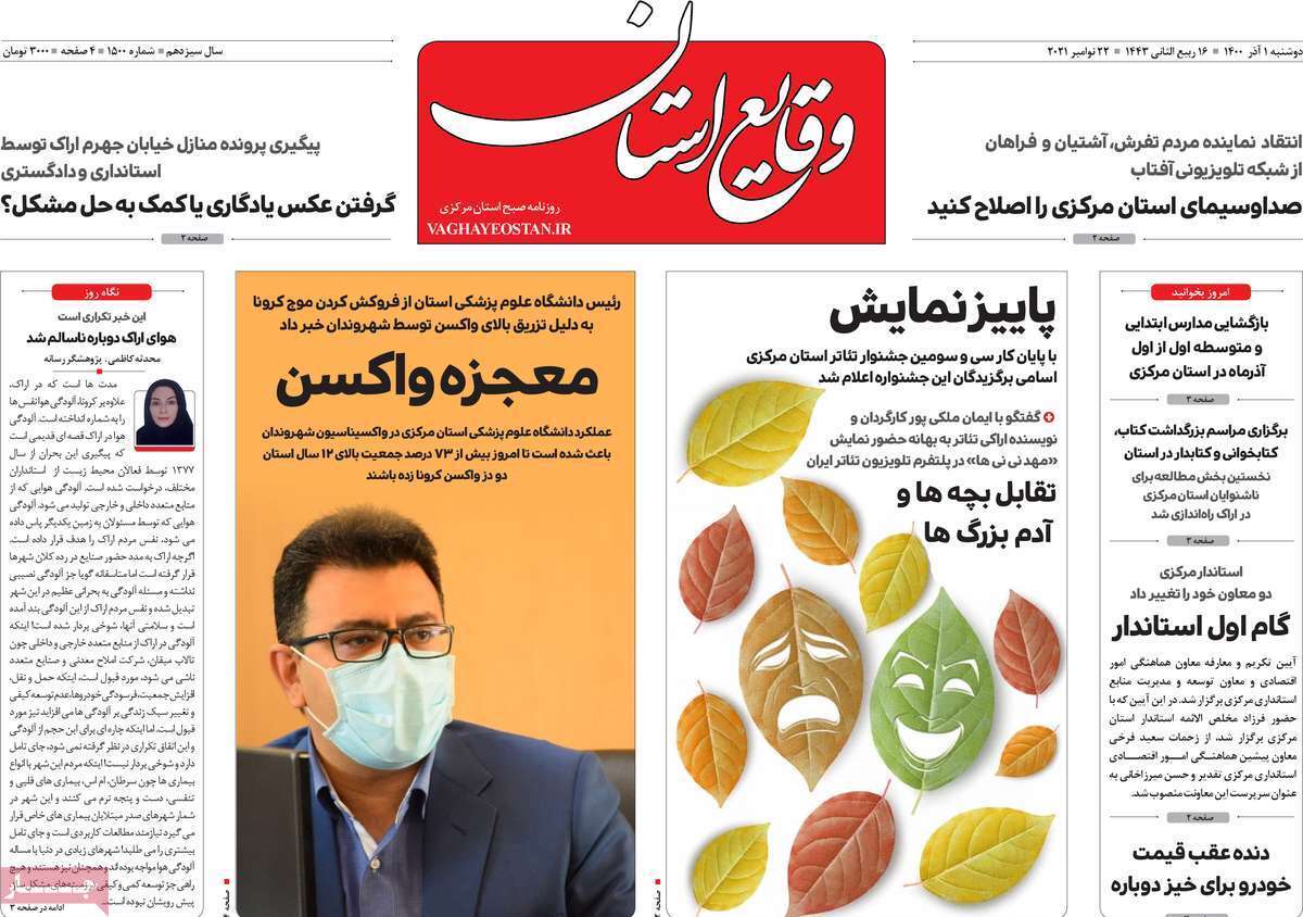 درس خوانده&zwnj;های بی مهارت/ مطالبه گری از ما، معامله از دیگران/ هزار راه نرفته/ مسکن روی موج گرانی