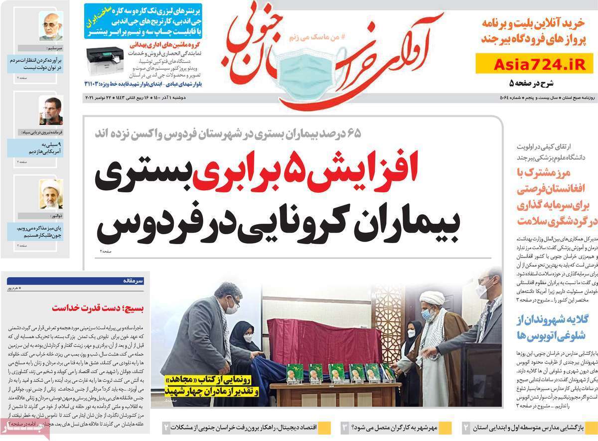 درس خوانده&zwnj;های بی مهارت/ مطالبه گری از ما، معامله از دیگران/ هزار راه نرفته/ مسکن روی موج گرانی