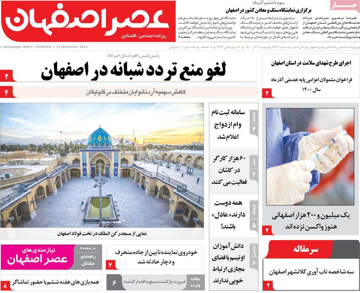 درس خوانده&zwnj;های بی مهارت/ مطالبه گری از ما، معامله از دیگران/ هزار راه نرفته/ مسکن روی موج گرانی