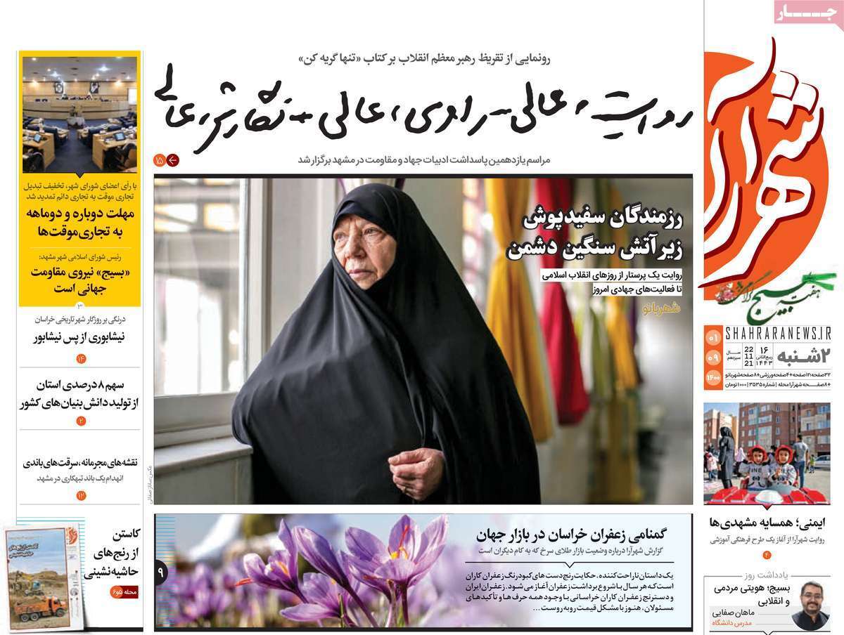 درس خوانده&zwnj;های بی مهارت/ مطالبه گری از ما، معامله از دیگران/ هزار راه نرفته/ مسکن روی موج گرانی