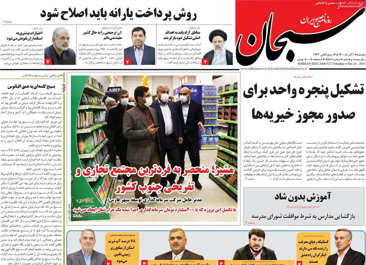 درس خوانده&zwnj;های بی مهارت/ مطالبه گری از ما، معامله از دیگران/ هزار راه نرفته/ مسکن روی موج گرانی