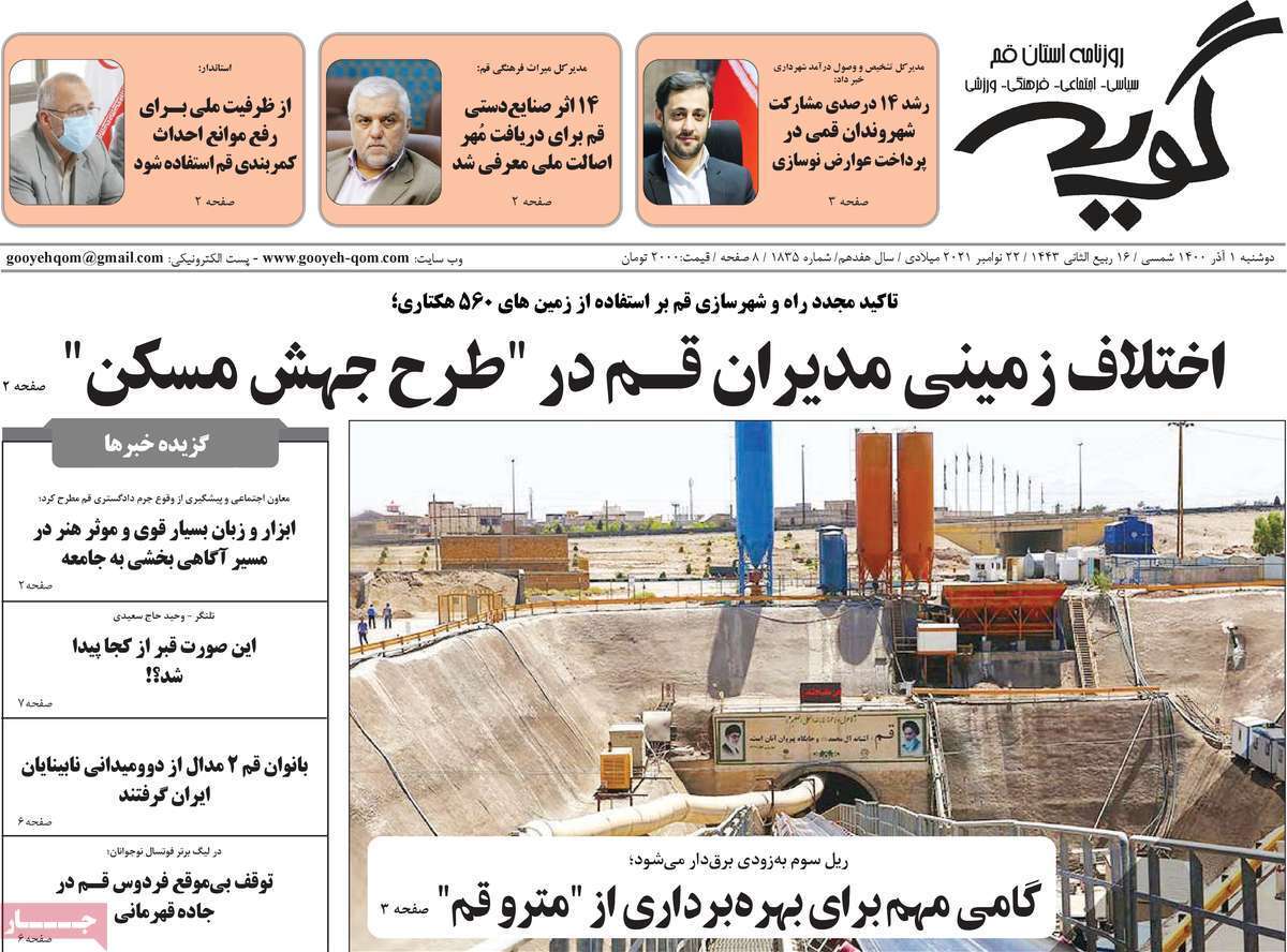درس خوانده&zwnj;های بی مهارت/ مطالبه گری از ما، معامله از دیگران/ هزار راه نرفته/ مسکن روی موج گرانی