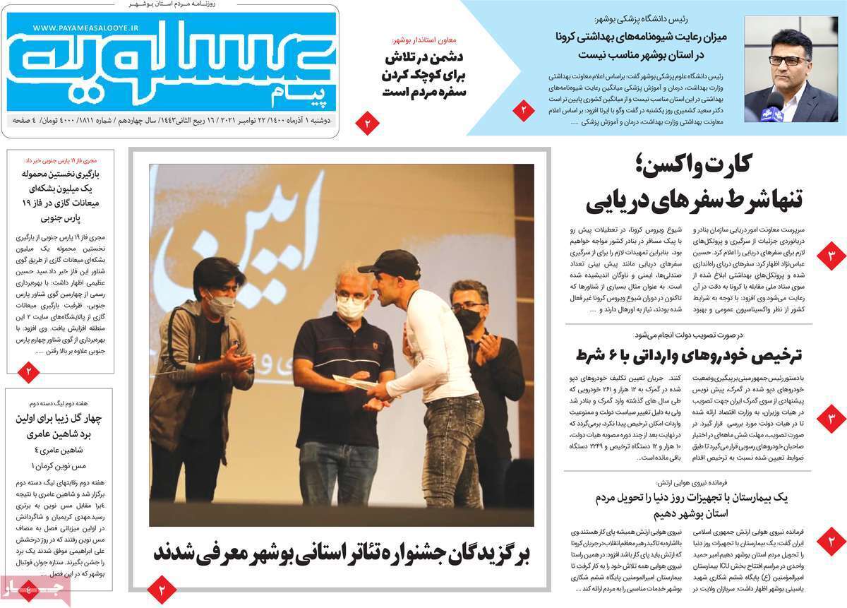 درس خوانده&zwnj;های بی مهارت/ مطالبه گری از ما، معامله از دیگران/ هزار راه نرفته/ مسکن روی موج گرانی