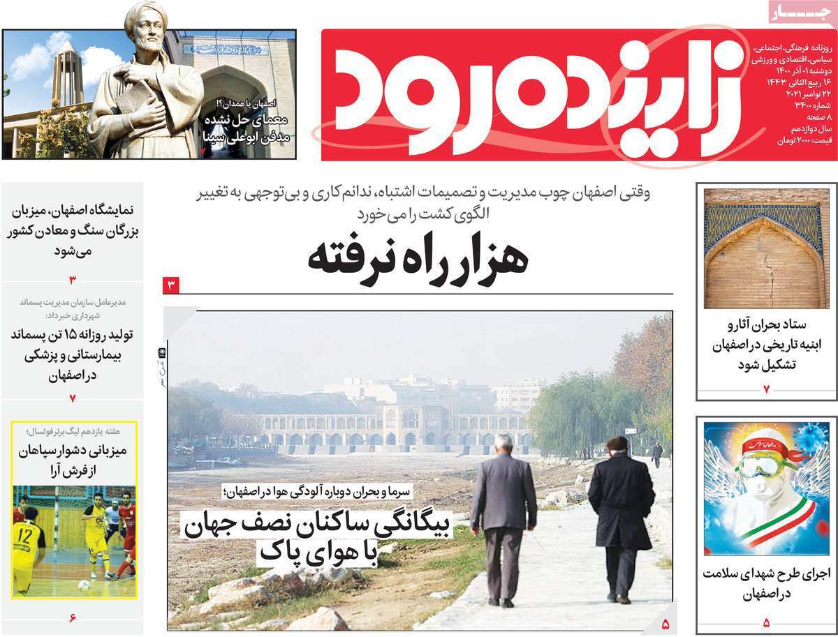 درس خوانده&zwnj;های بی مهارت/ مطالبه گری از ما، معامله از دیگران/ هزار راه نرفته/ مسکن روی موج گرانی
