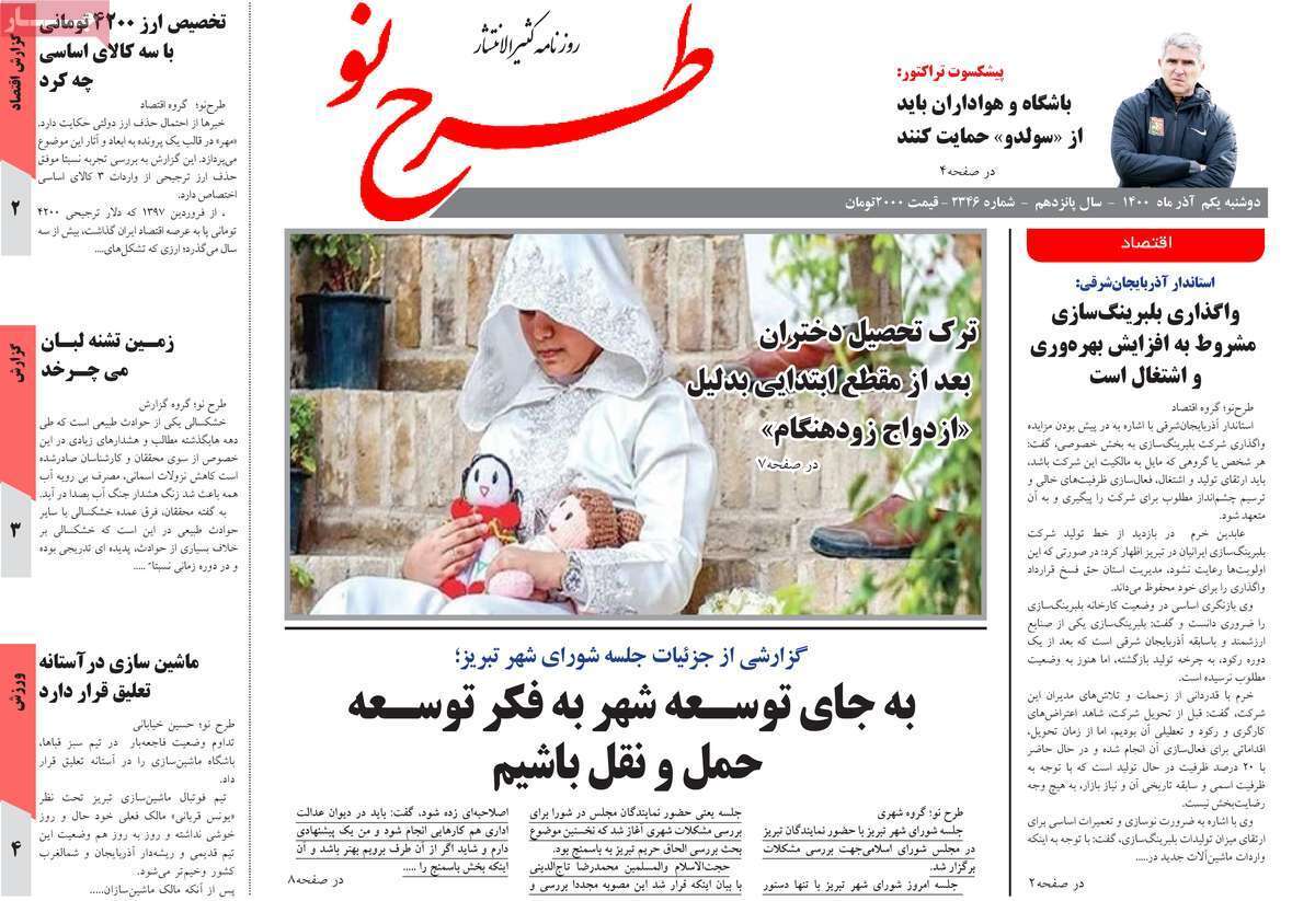 درس خوانده&zwnj;های بی مهارت/ مطالبه گری از ما، معامله از دیگران/ هزار راه نرفته/ مسکن روی موج گرانی