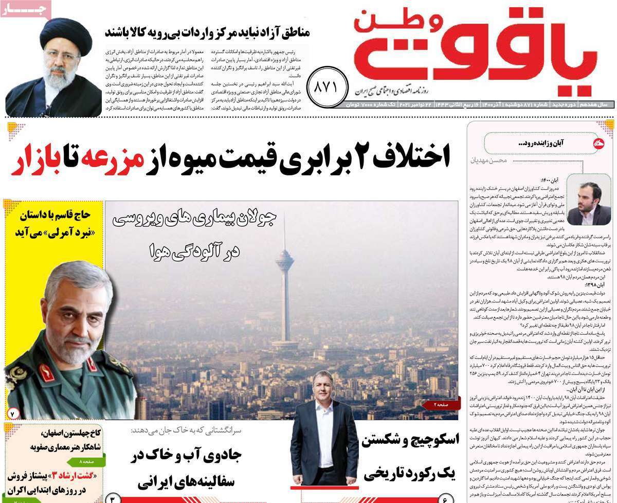 درس خوانده&zwnj;های بی مهارت/ مطالبه گری از ما، معامله از دیگران/ هزار راه نرفته/ مسکن روی موج گرانی