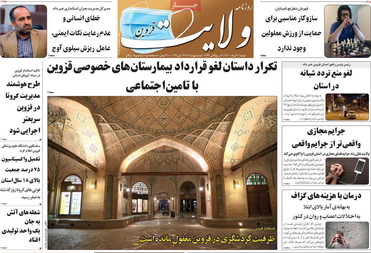 درس خوانده&zwnj;های بی مهارت/ مطالبه گری از ما، معامله از دیگران/ هزار راه نرفته/ مسکن روی موج گرانی