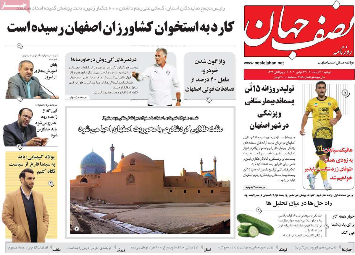 درس خوانده&zwnj;های بی مهارت/ مطالبه گری از ما، معامله از دیگران/ هزار راه نرفته/ مسکن روی موج گرانی