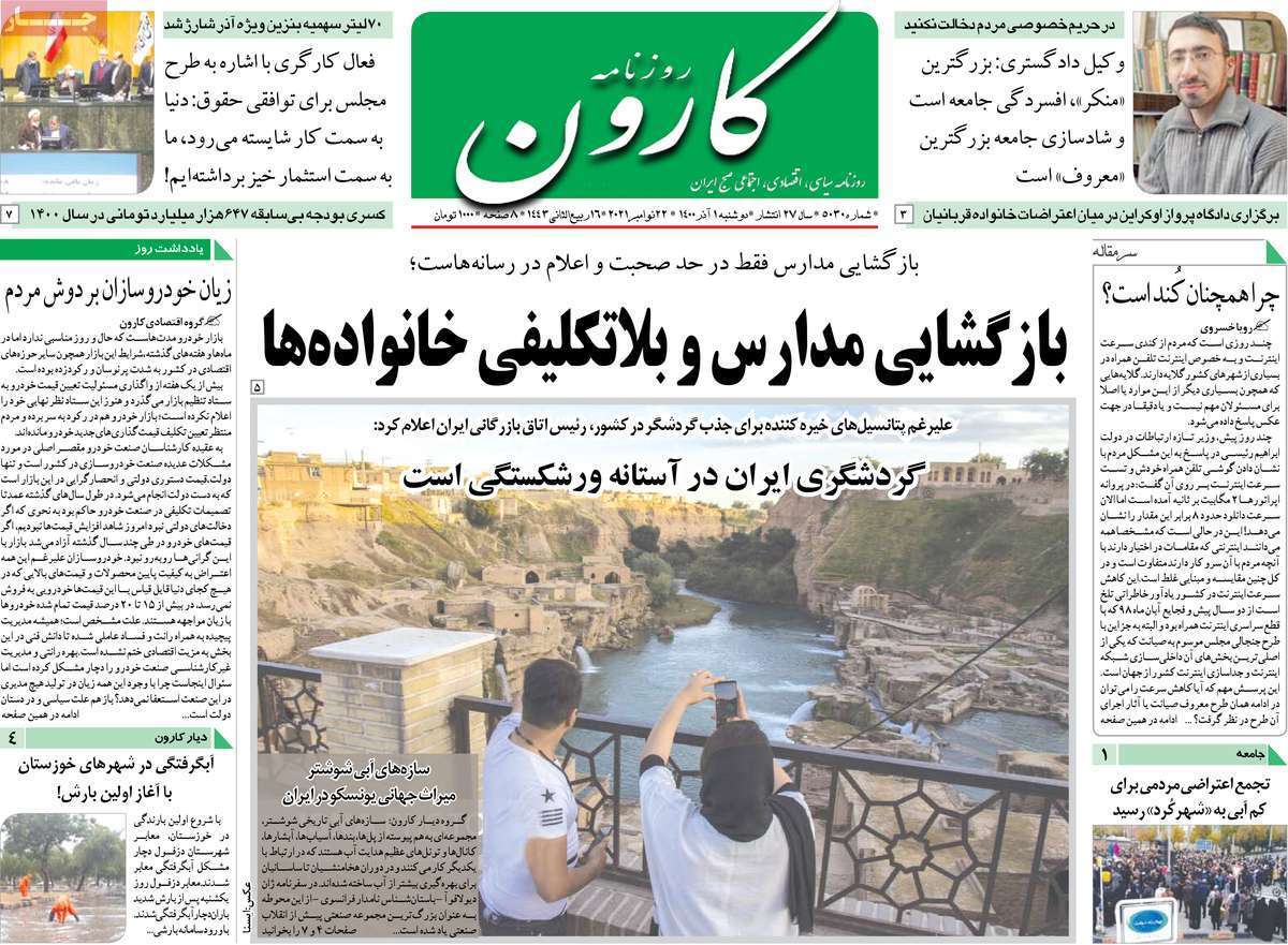 درس خوانده&zwnj;های بی مهارت/ مطالبه گری از ما، معامله از دیگران/ هزار راه نرفته/ مسکن روی موج گرانی