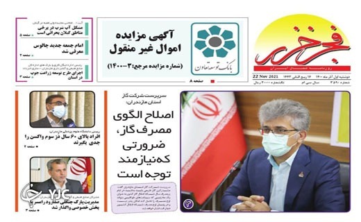 پهلوان زنده را عشق است / پرفرزندی؛ خوب یا بد