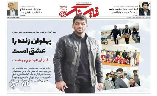 پهلوان زنده را عشق است / پرفرزندی؛ خوب یا بد