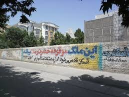سامان دهی اراضی رها شده آستان قدس رضوی همچنان بلاتکلیف است سامان دهی اراضی رها شده آستان قدس رضوی همچنان بلاتکلیف است