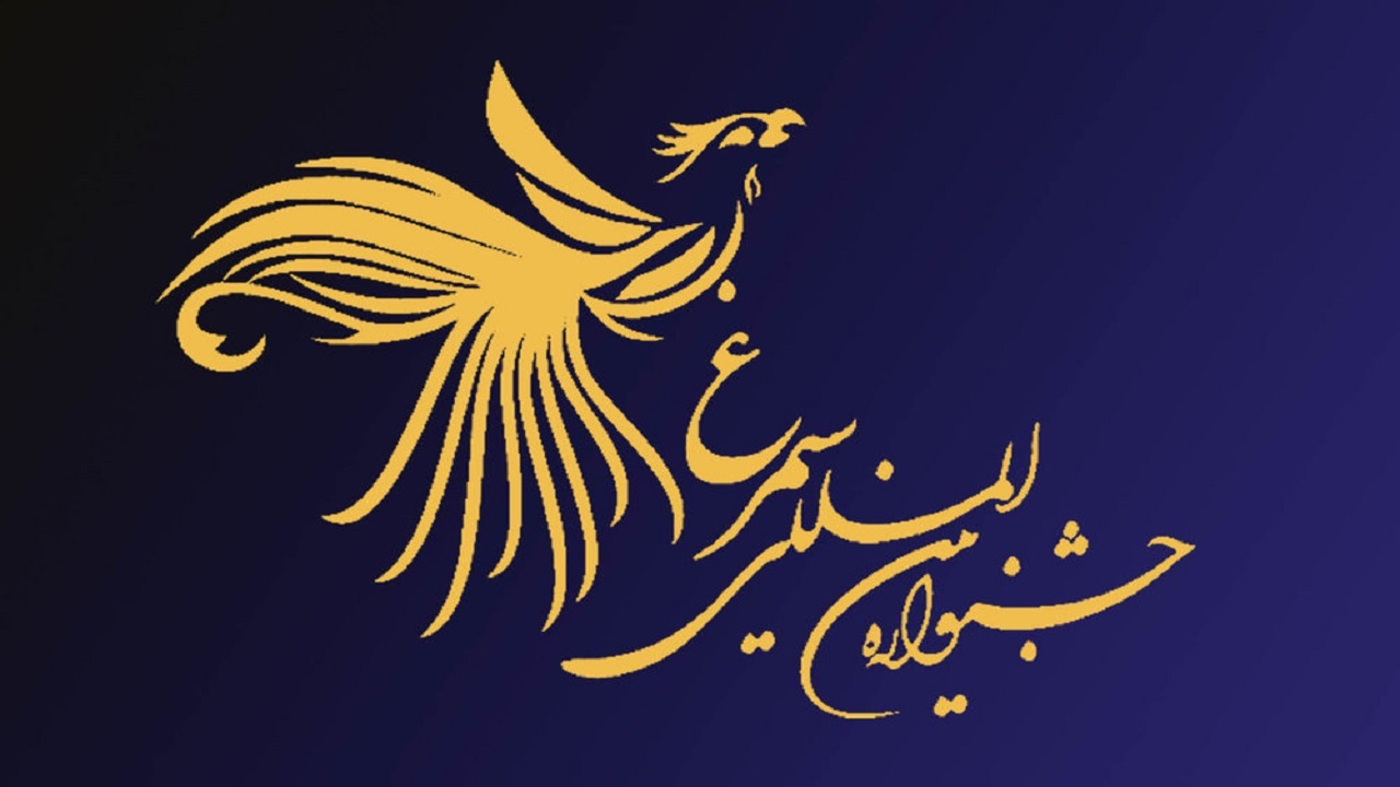 درخشش پنج اثر از شهرکرد در یازدهمین جشنواره بین المللی سیمرغ