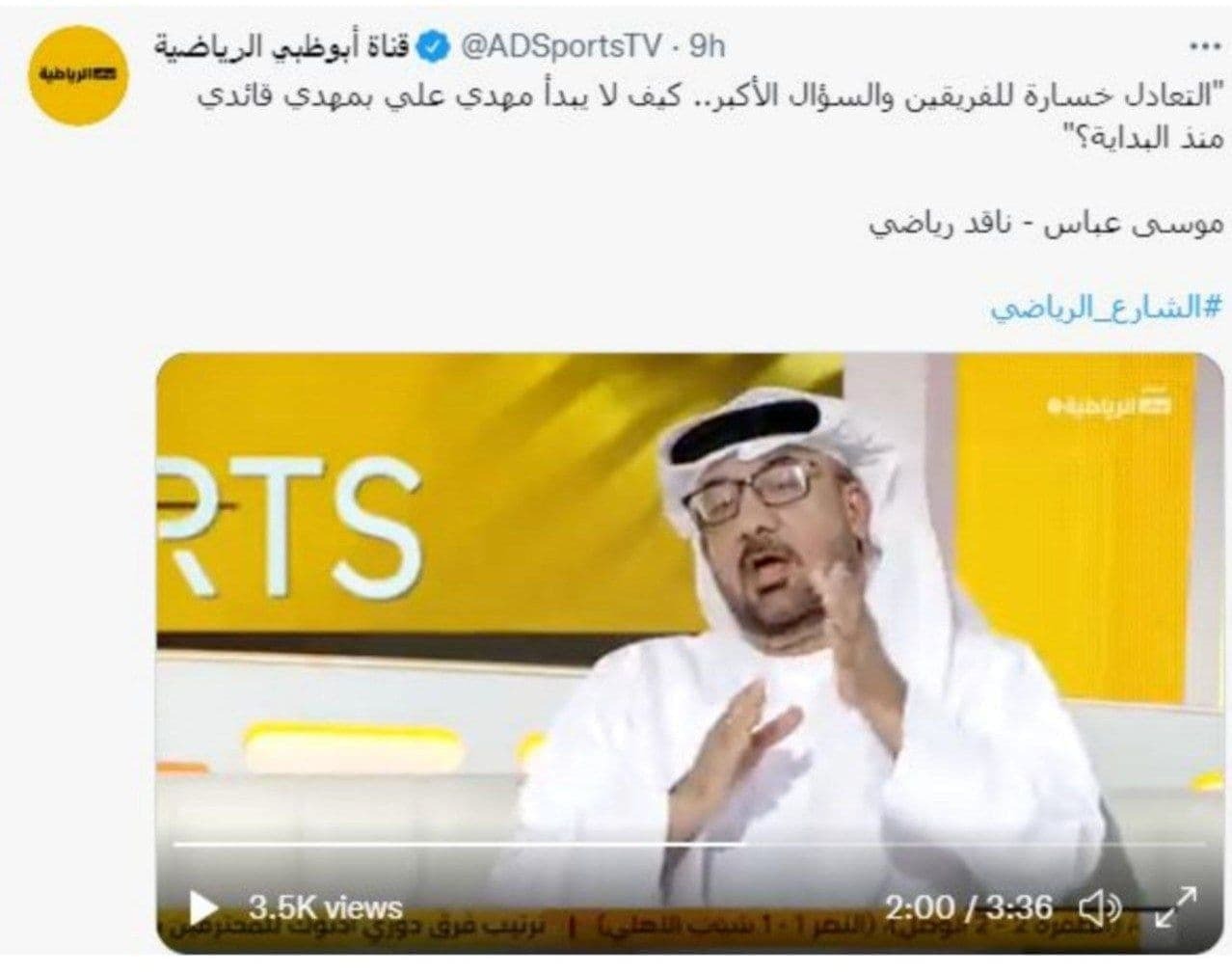 سرمربی تیم فوتبال شباب الاهلی به خاطر مهدی قایدی مؤاخذه شد