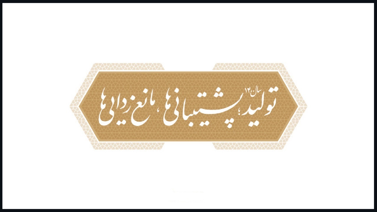 مانع زدایی در تولید چگونه محقق می‌شود؟
