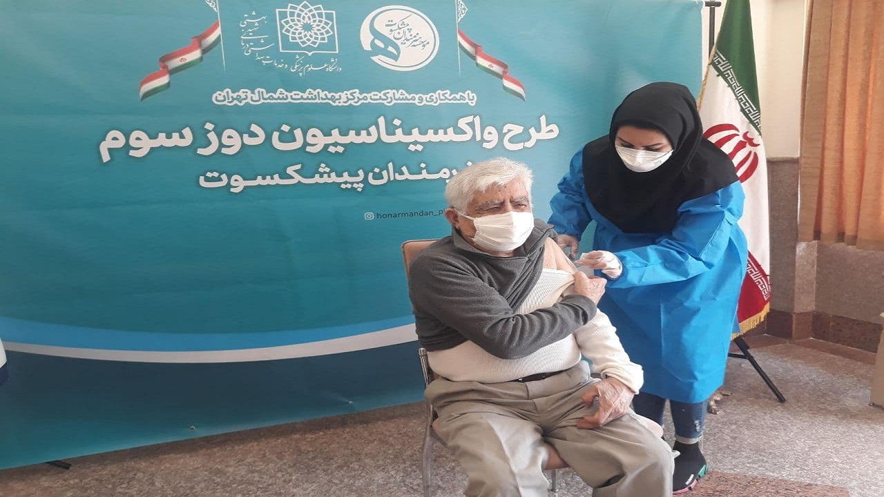 تزریق دوز سوم واکسن هنرمندان