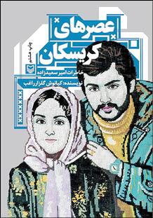 نگاهی به فراز&zwnj;هایی از ۱۰ تقریظ رهبر انقلاب بر آثار ادبیات دفاع مقدس