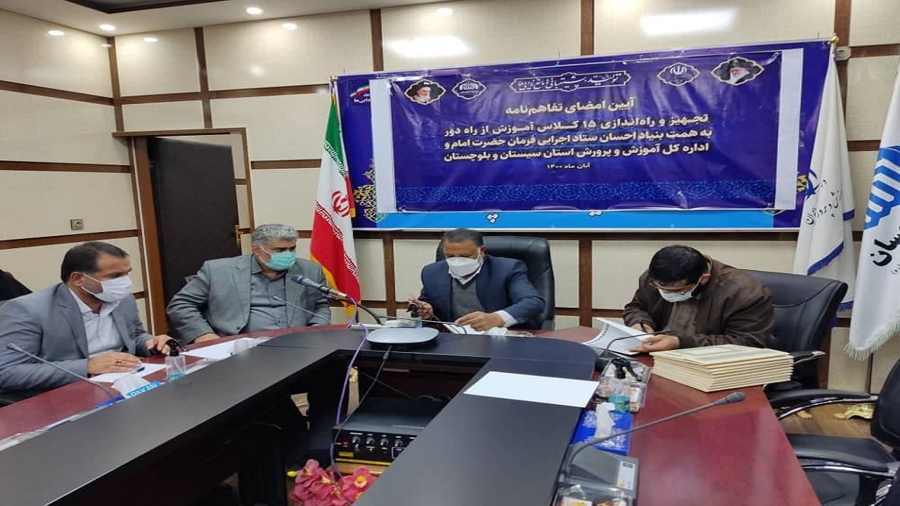 تجهیز ۳۰ کلاس هوشمند آموزش از راه دور برای دانش آموزان سیستان و بلوچستان