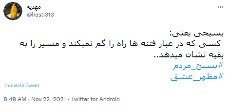 هفته بسیج
