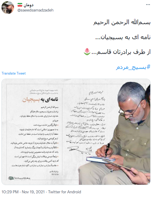 هفته بسیج 3