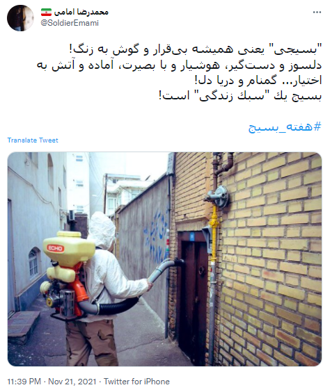 هفته بسیج 5