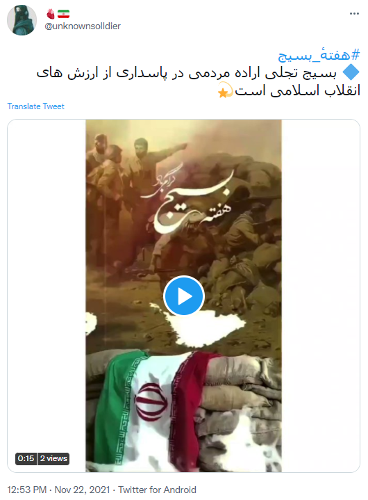 هفته بسیج 7