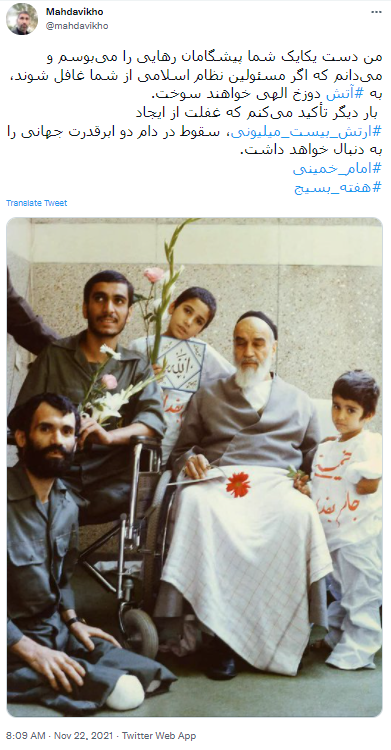 هفته بسیج 8