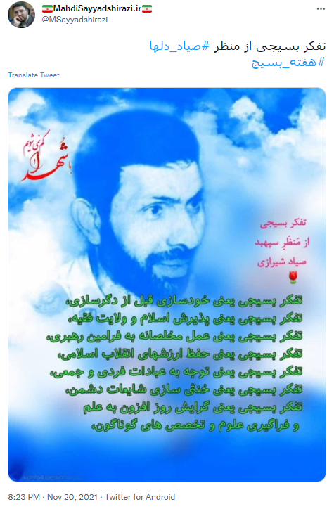 هفته بسیج 10