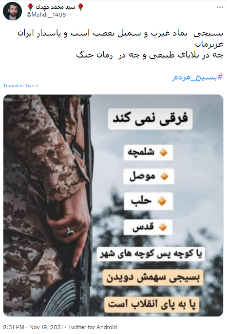 هفته بسیج 15