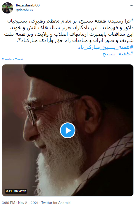 هفته بسیج 14