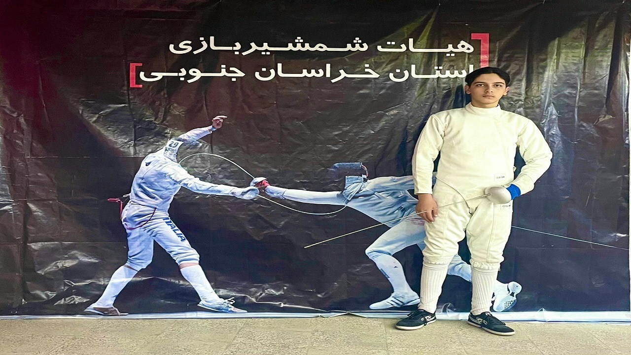 دعوت شمشیرباز خراسان جنوبی به اردوی تیم ملی